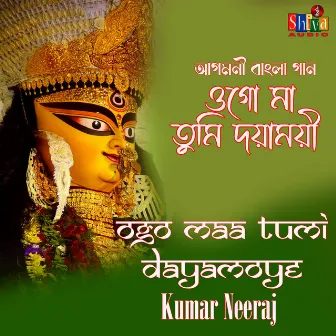 Ogo Maa Tumi Dayamoye by Kumar Neeraj