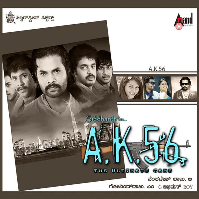 Ak. 56 (Original Motion Picture Soundtrack)