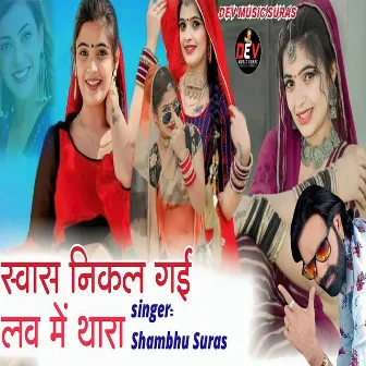 Svas Nikal Gai Love Me Thara by Shambhu Suras