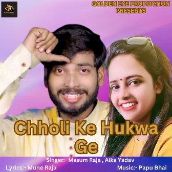 Chholi Ke Hukwa Ge by Masum Raja