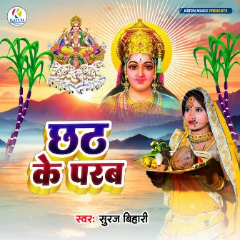 Chhath Ke Parab by Suraj Bihari