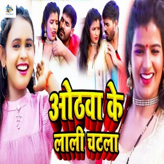 Othawa Ke Lali Chatala by Sanjeev Yadav