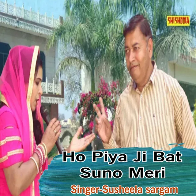 Ho Piya Ji Bat Suno Meri