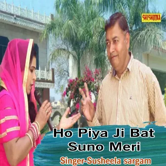 Ho Piya Ji Bat Suno Meri by 