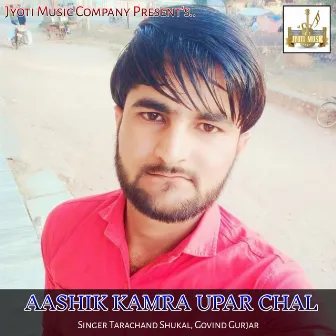 Aashik Kamra Upar Chal by 