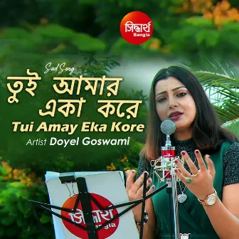 Tui Amay Eka Kore by Doyel Goswami