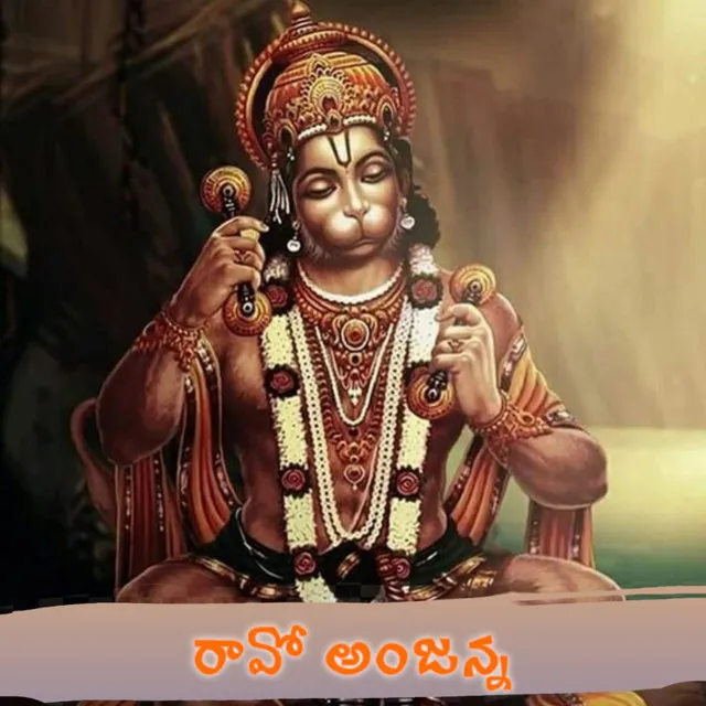 Ravo Anjanna