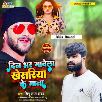 Din Bhar Gavela Khesariya Ke Gana by Shibhu Lal Yadav