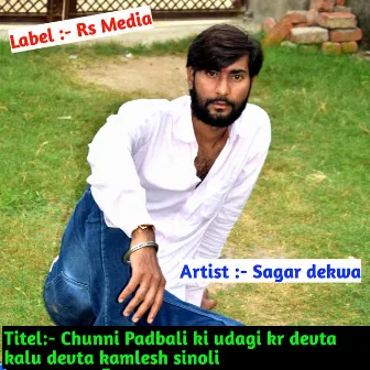 Chunni Padbali Ki Udagi Kr Devta Kalu Devta Kamlesh Sinoli by Sagar Dekwa