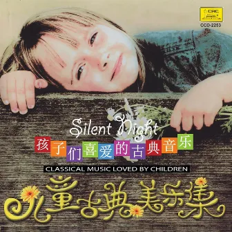 Children’s Classical Music: Silent Night (Er Tong Gu Dian Mei Yue Ji: Ping An Ye) by National Symphonic Orchestra