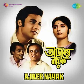 Ajker Nayak (Original Motion Picture Soundtrack) by Unknown Artist