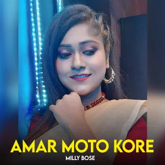 Amar Moto Kore by Unknown Artist