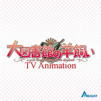 TV Animation Daitoshokan no Hitsujikai Ending theme Aozora to Green Belt -TV size- by Active Planets