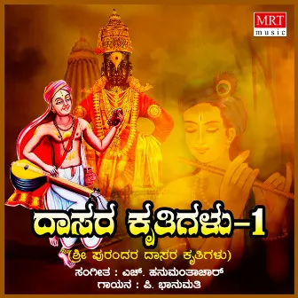 Dasara Krithis - 1 by P. Bhanumathi