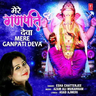 Mere Ganpati Deva by Esha Chatterjee