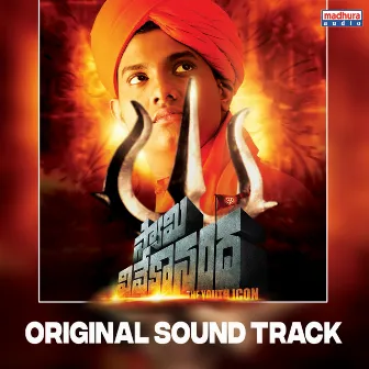 Swami Vivekananda (Original Motion Picture Soundtrack) by Jayasurya