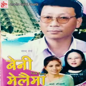 Beni Melai Ma by Laxmi Adhikari