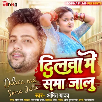 Dilwa Me Sama Jalu by 