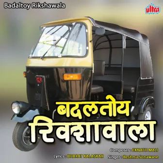 Badaltoy Rikshawala by Reshma Sonawane