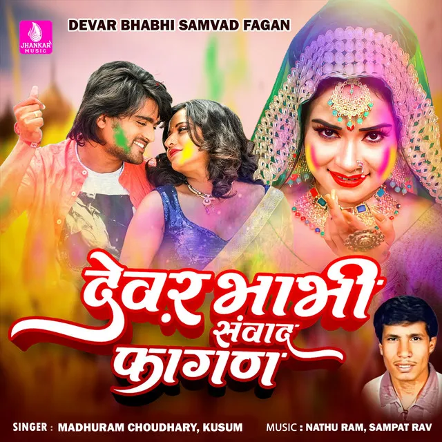 Devar Bhabhi Samvad Fagan