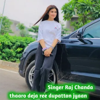 thaaro deja ree dupatton jyaan by Raj Chanda Khanwas