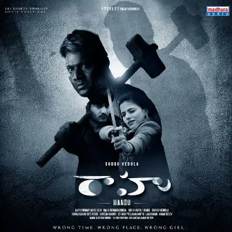 Raahu (Original Motion Picture Soundtrack) by Praveen Lakkaraju