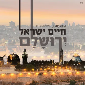 ירושלם by Haim Israel