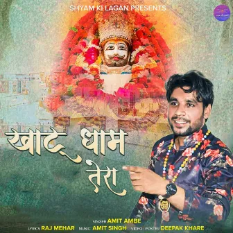 Khatu Dham Tera by 