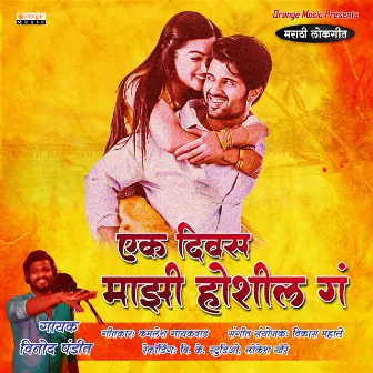 Ek Diwas Mazi Hoshil Ga by Vinod Pandit