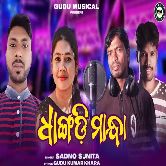 Dhangdi Mandha by Sadno