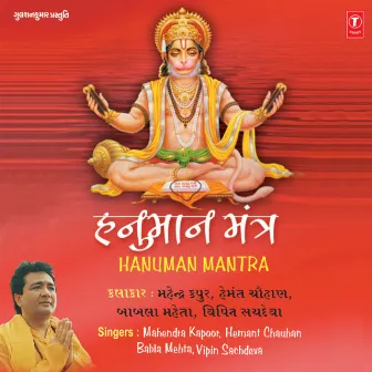 Hanuman Mantra by Babla Mehta