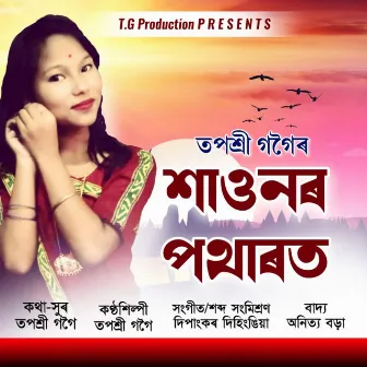 Haunor Potharot (Original) by Tapashree Gogoi