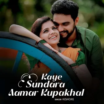 Kaye Sundara Aamar Kupakhal by Kishore