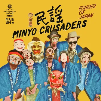 Echoes of Japan (エコーズ・オブ・ジャパン) by Minyo Crusaders