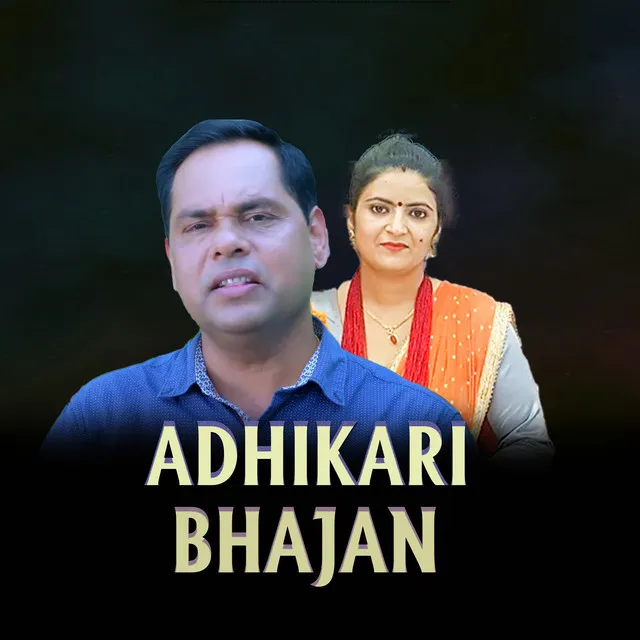 Adhikari Bhajan