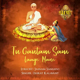 Tu Gautam Sam Laage by Jainam Sanghvi