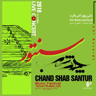 Chand Shab Santur, Pt. 1 (Live at Rudaki Hall, Tehran, 2018) by Ali Bahrami Fard