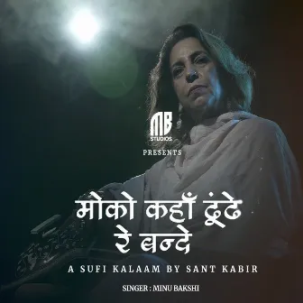 Moko Kahan Dhunde Re Bande by Minu Bakshi