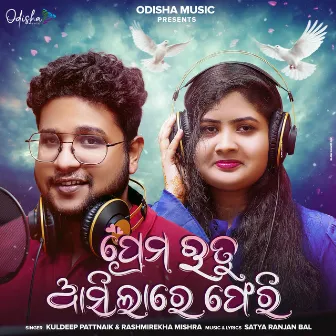 Prema Rutu Asilare Pheri by Rashmirekha Mishra