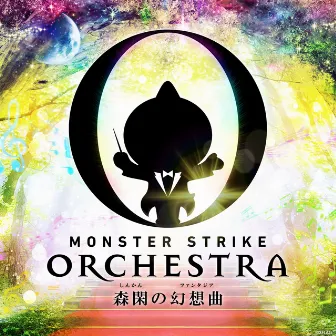 MONSTER STRIKE ORCHESTRA 森閑の幻想曲 Day1 by MONSTER STRIKE ORCHESTRA