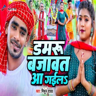 Damru Bajawat Aa Gayila by Mithun Yadav