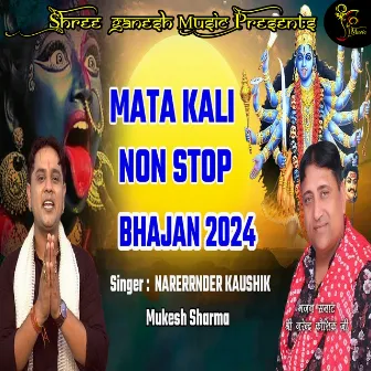 Mata Kali Non Stop Bhajan by Unknown Artist