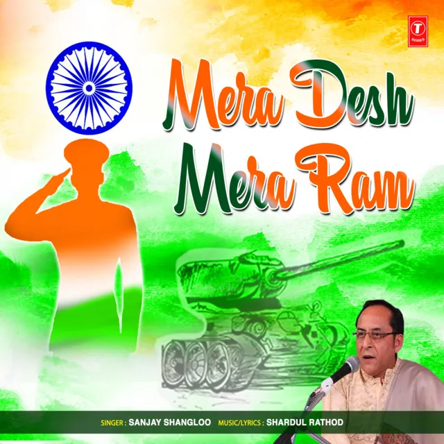 Mera Desh Mera Ram