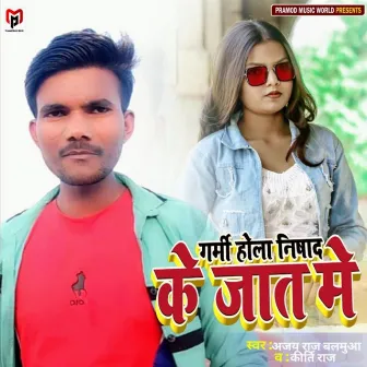 Garmi Hola Nishad Ke Jat Me by 