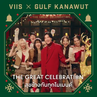 The Great Celebration (สุขข้างกันทุกโมเมนต์) - Single by VIIS (วิส)