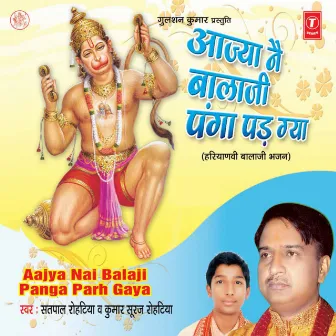 Aajya Nai Balaji Panga Parh Gaya by Satpal Rohtiya