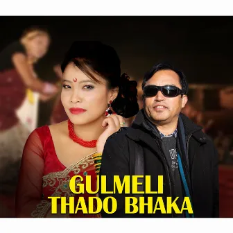 Gulmeli Thado Bhaka by Balram Pun