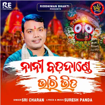 Nani Bada Dande Bhari Bhida by Sri Charan Mohanty