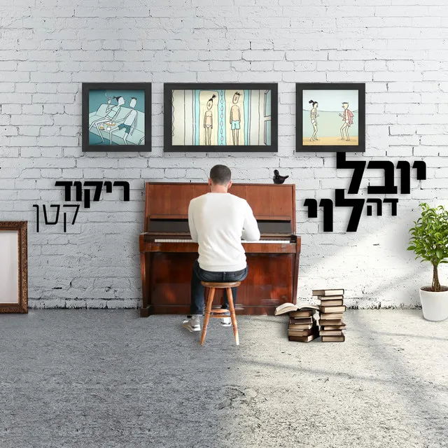 ריקוד קטן