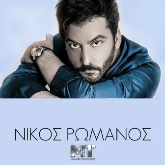 Ta Pira by Nikos Romanos